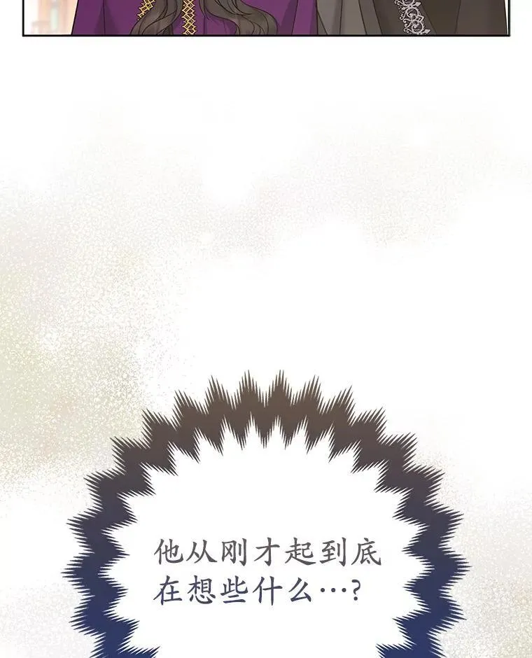 22.人鱼的眼泪 第35页
