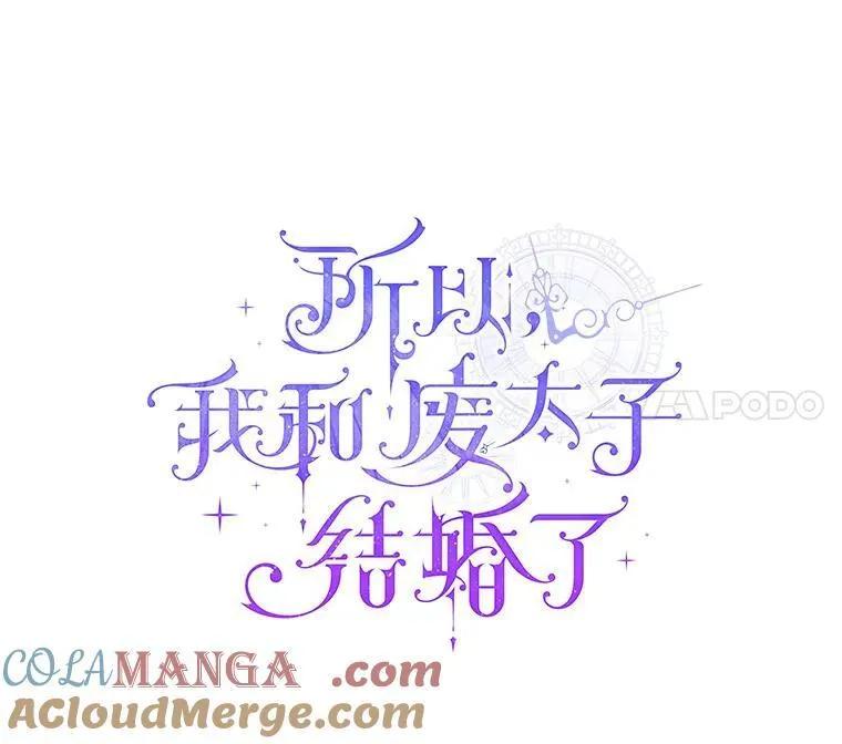 22.人鱼的眼泪 第37页