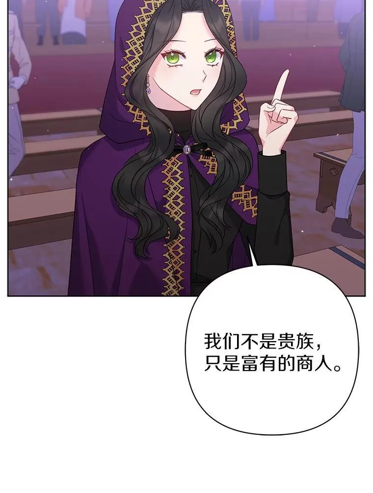 22.人鱼的眼泪 第40页