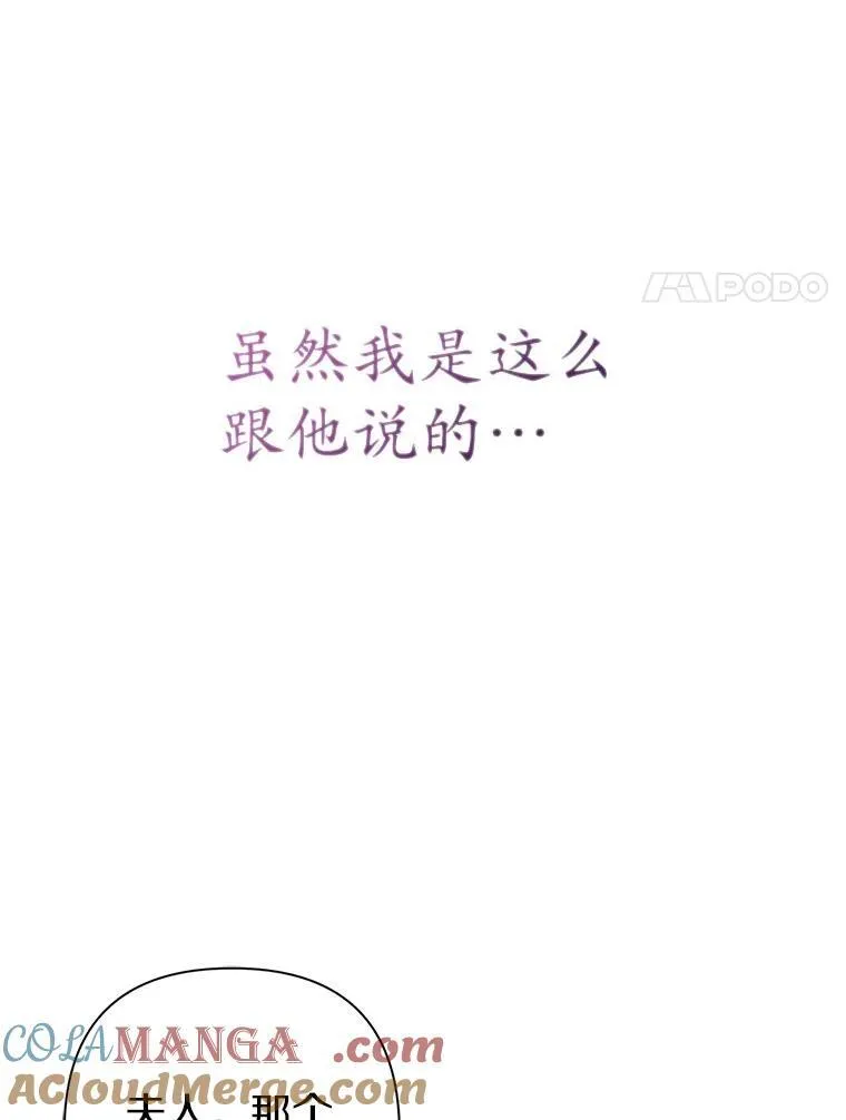 22.人鱼的眼泪 第41页
