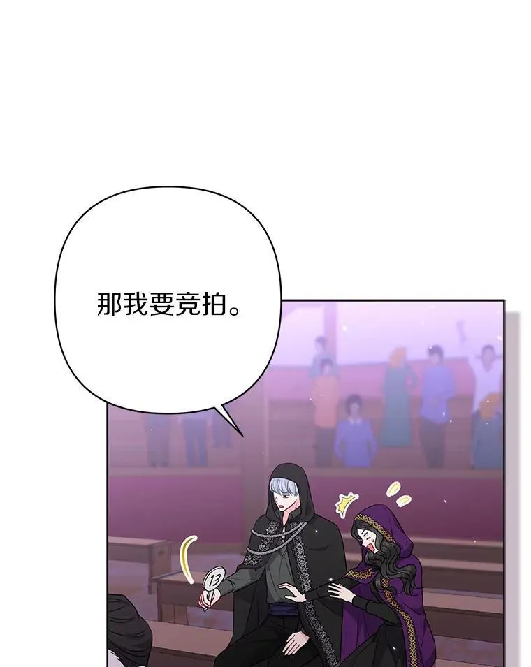 22.人鱼的眼泪 第43页