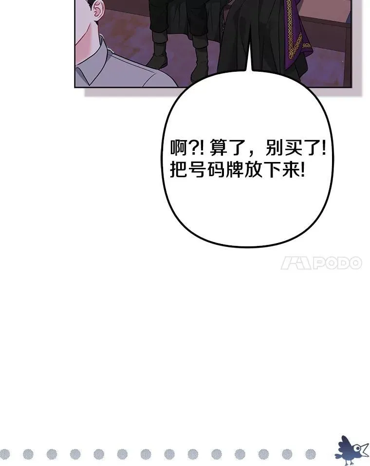 22.人鱼的眼泪 第44页