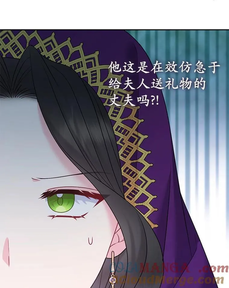 22.人鱼的眼泪 第45页