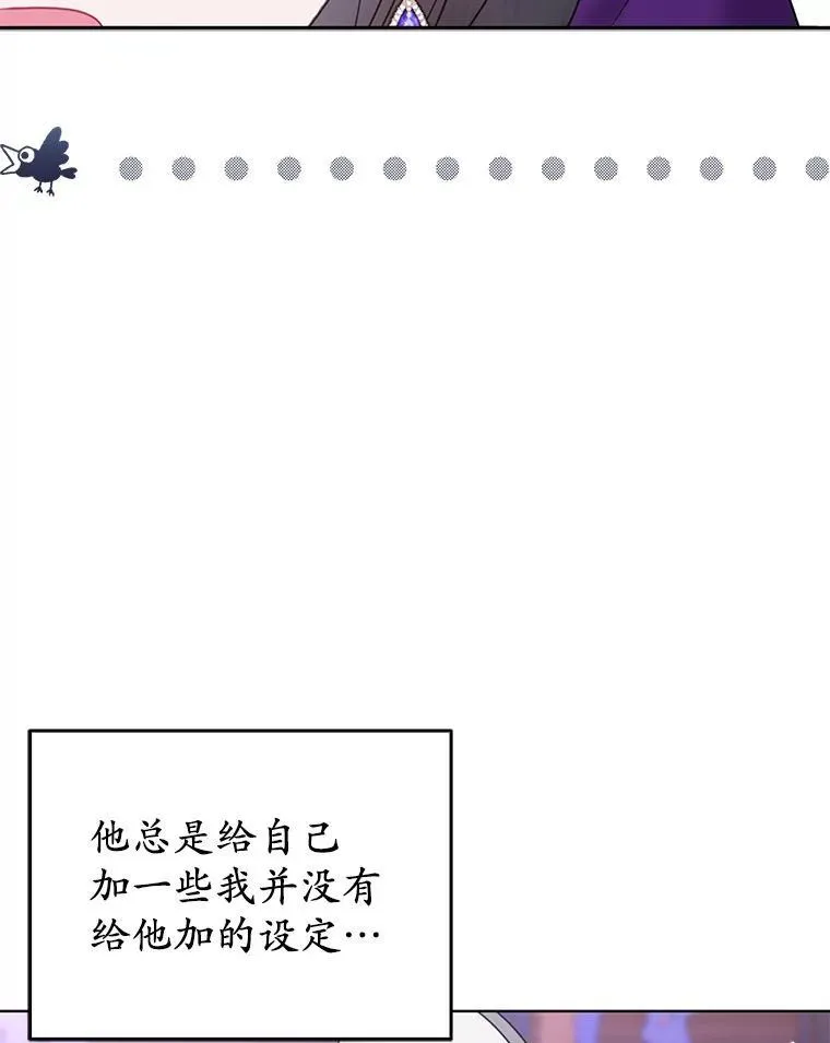 22.人鱼的眼泪 第46页
