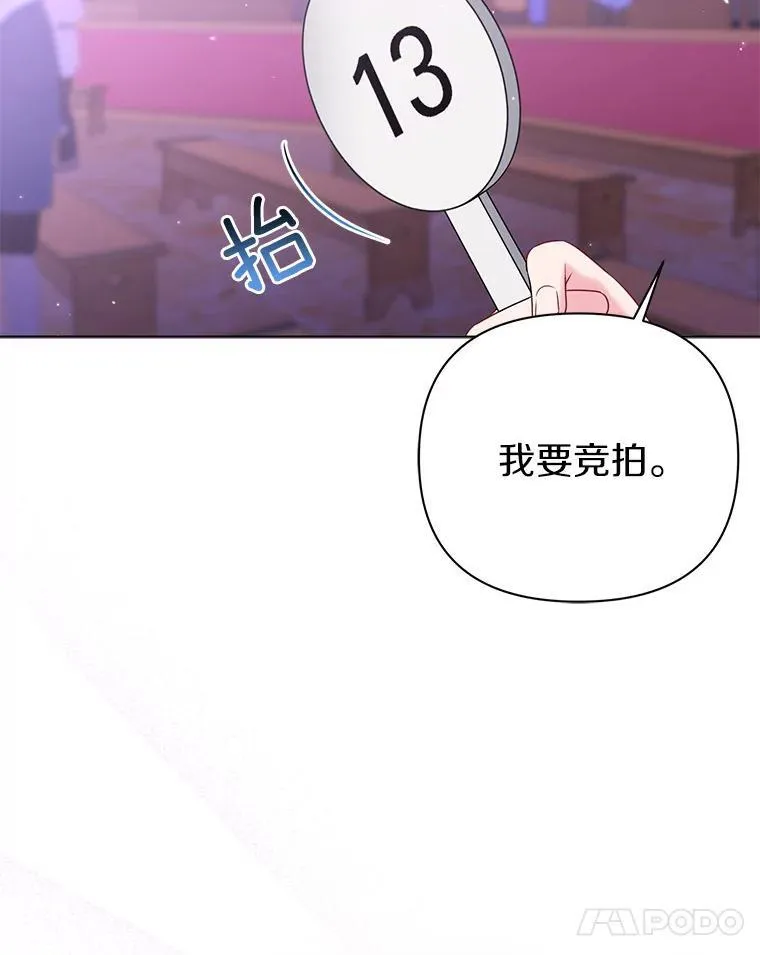 22.人鱼的眼泪 第47页