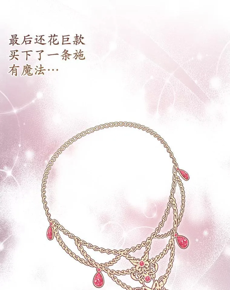 22.人鱼的眼泪 第48页