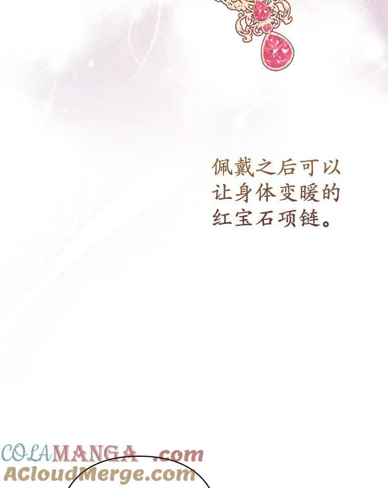 22.人鱼的眼泪 第49页