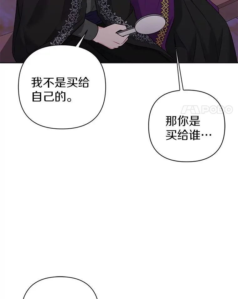 22.人鱼的眼泪 第51页