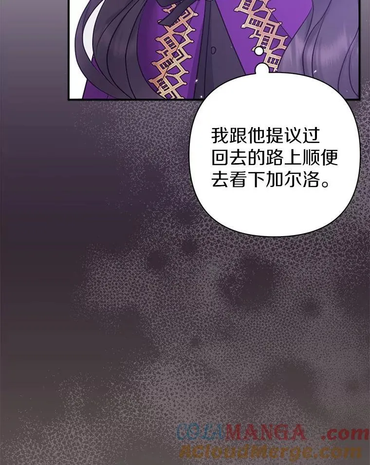 22.人鱼的眼泪 第53页