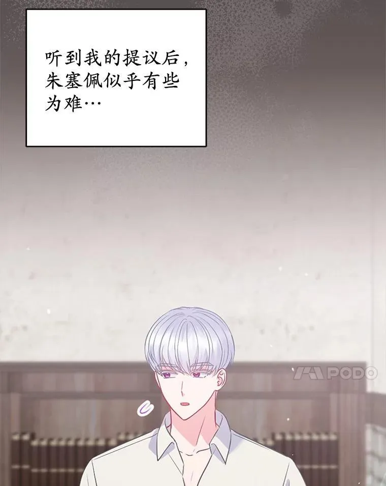 22.人鱼的眼泪 第54页
