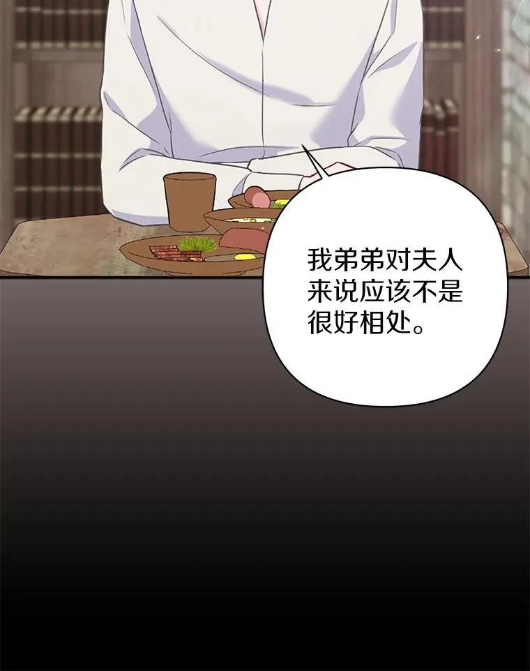 22.人鱼的眼泪 第55页