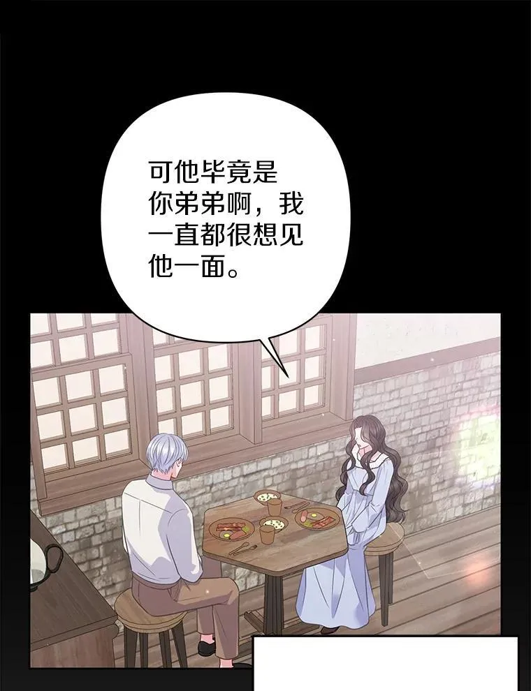 22.人鱼的眼泪 第56页