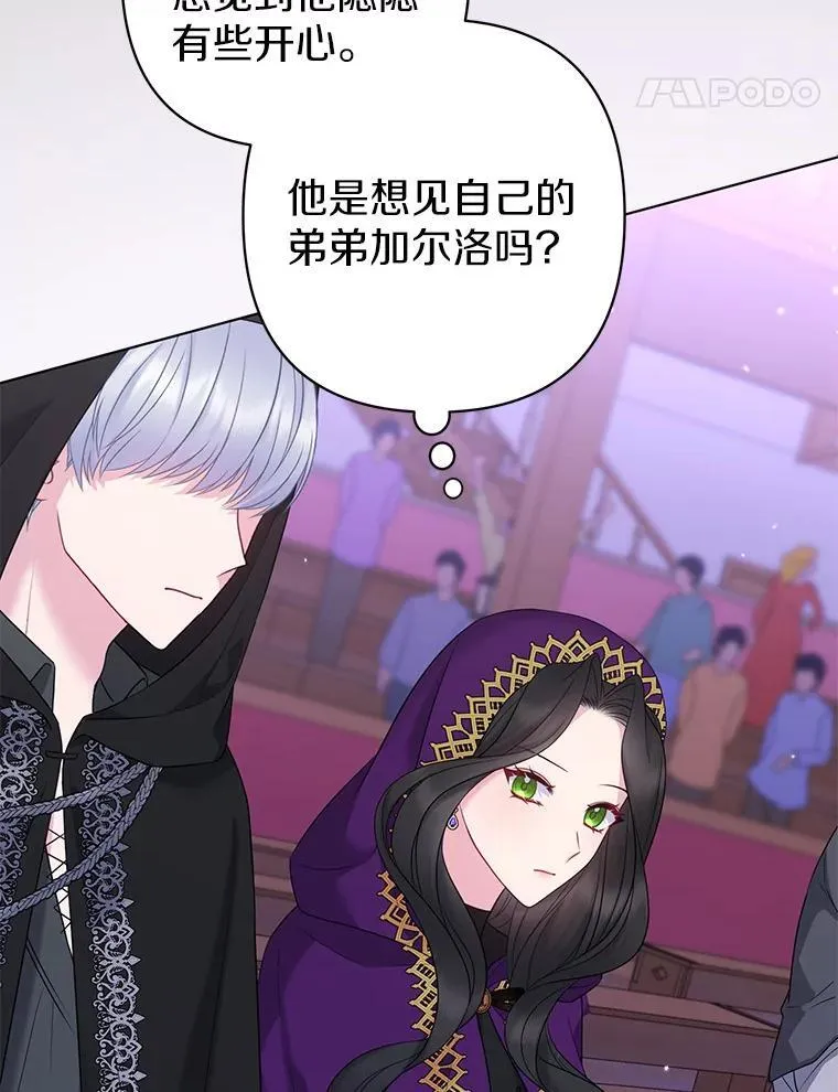 22.人鱼的眼泪 第58页