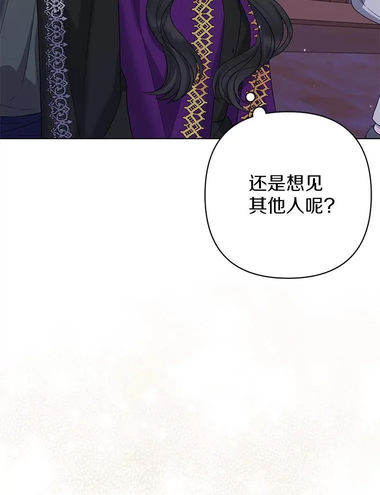 22.人鱼的眼泪 第59页