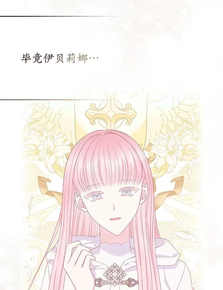 22.人鱼的眼泪 第60页