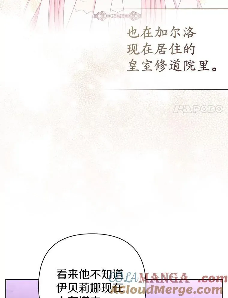 22.人鱼的眼泪 第61页