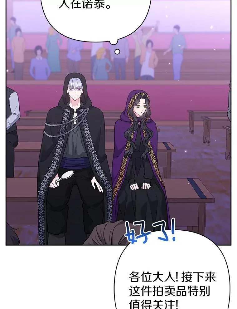 22.人鱼的眼泪 第62页
