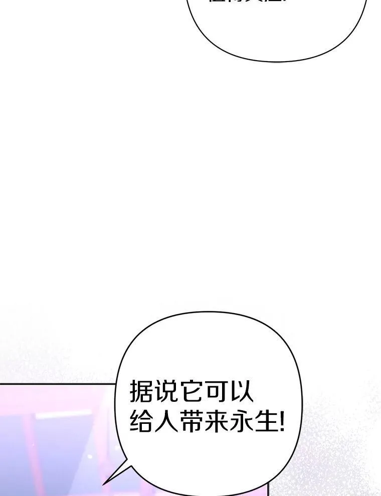 22.人鱼的眼泪 第63页