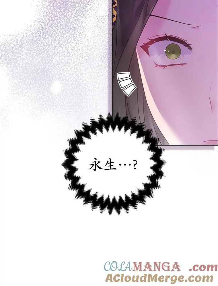 22.人鱼的眼泪 第65页