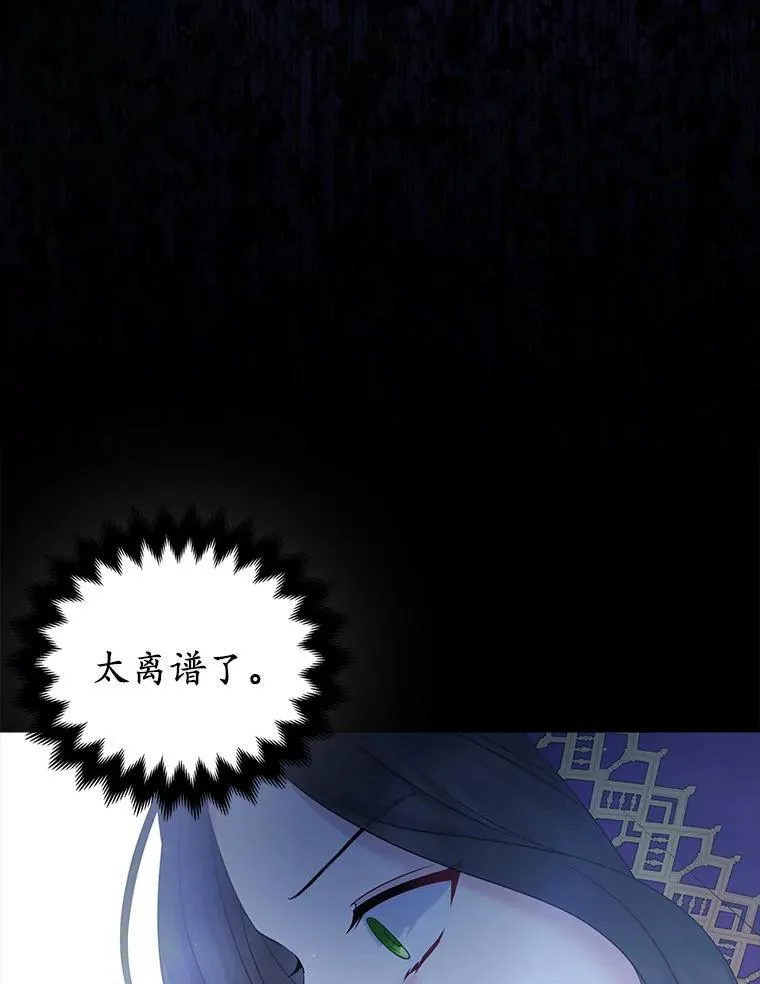22.人鱼的眼泪 第68页