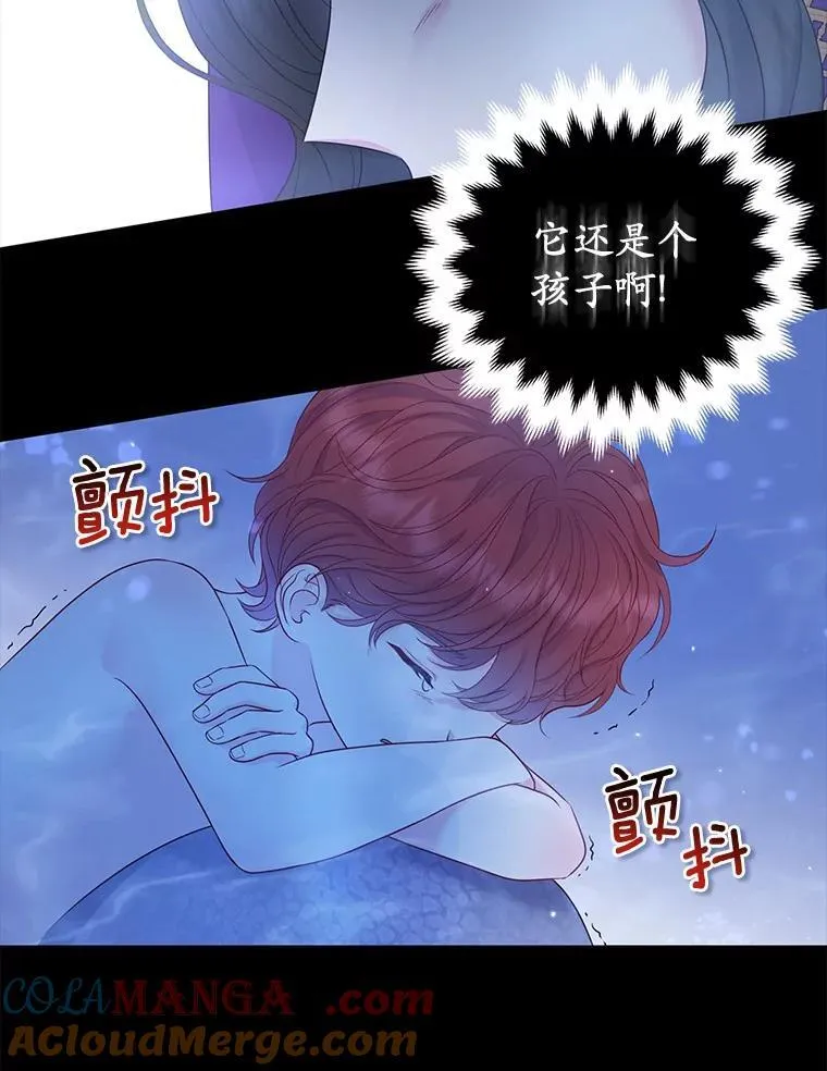 22.人鱼的眼泪 第69页