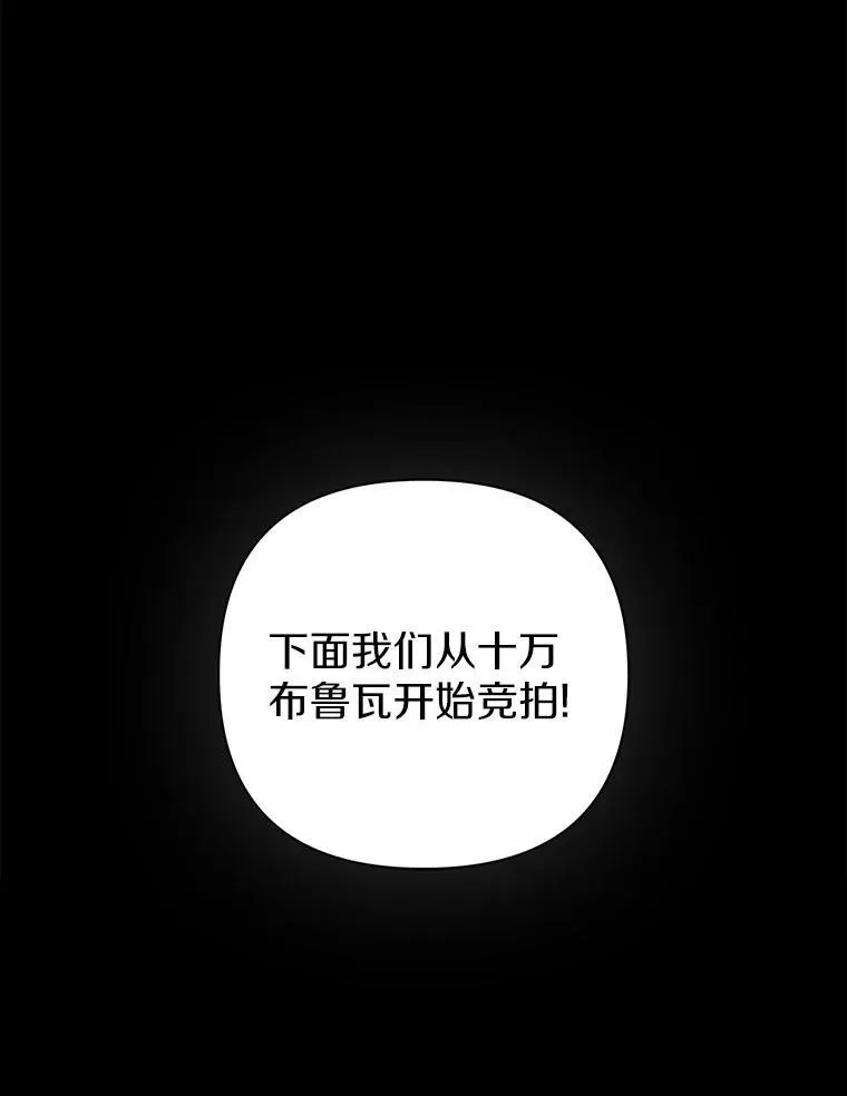 22.人鱼的眼泪 第70页