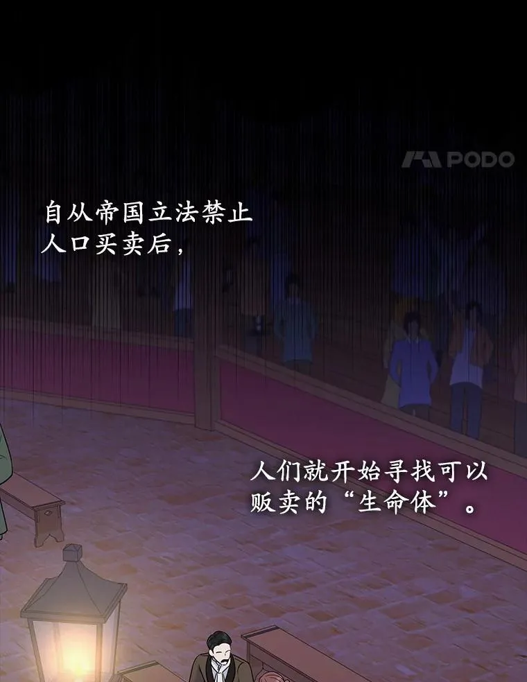 22.人鱼的眼泪 第71页