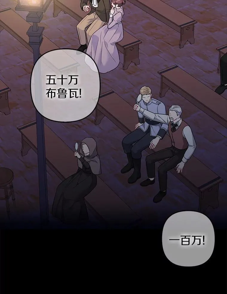 22.人鱼的眼泪 第72页