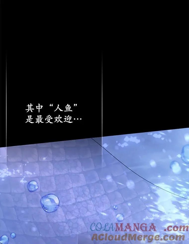 22.人鱼的眼泪 第73页