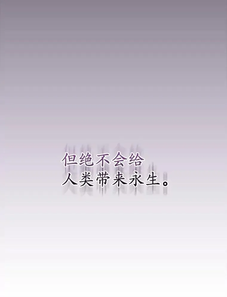 22.人鱼的眼泪 第78页