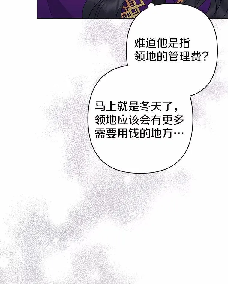 22.人鱼的眼泪 第82页