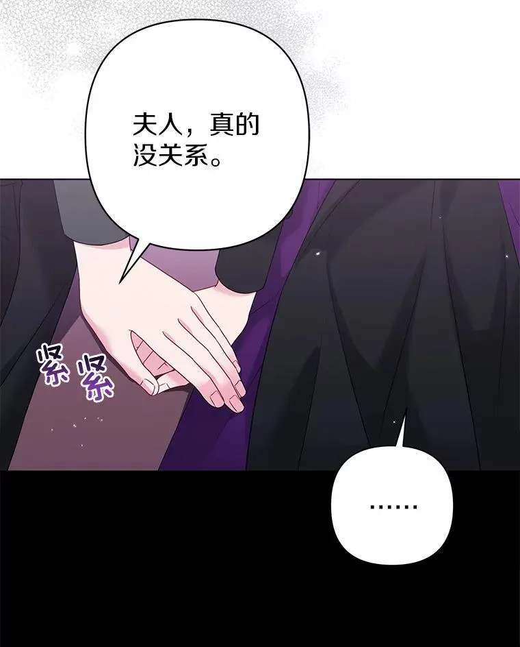 22.人鱼的眼泪 第83页