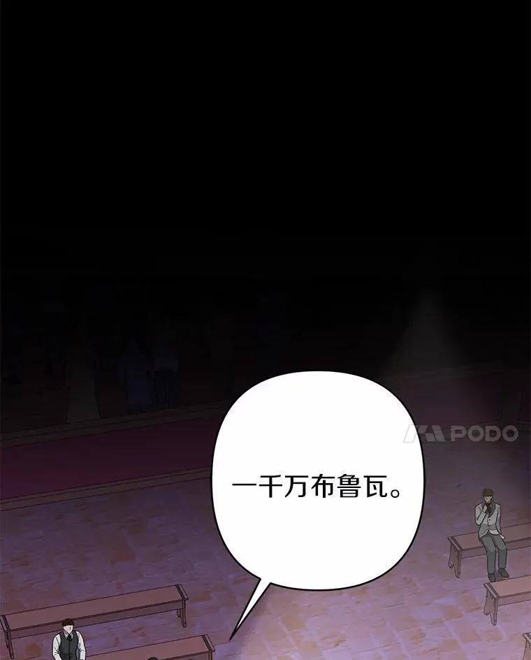 22.人鱼的眼泪 第84页
