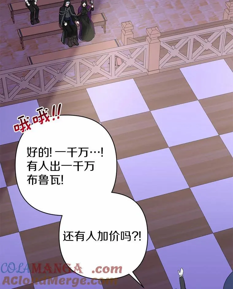 22.人鱼的眼泪 第85页