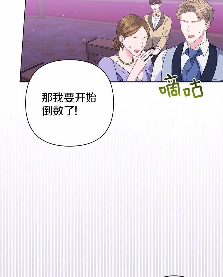 22.人鱼的眼泪 第87页