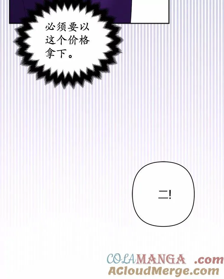 22.人鱼的眼泪 第89页