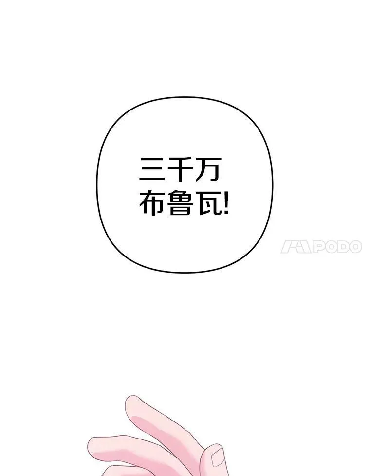22.人鱼的眼泪 第91页