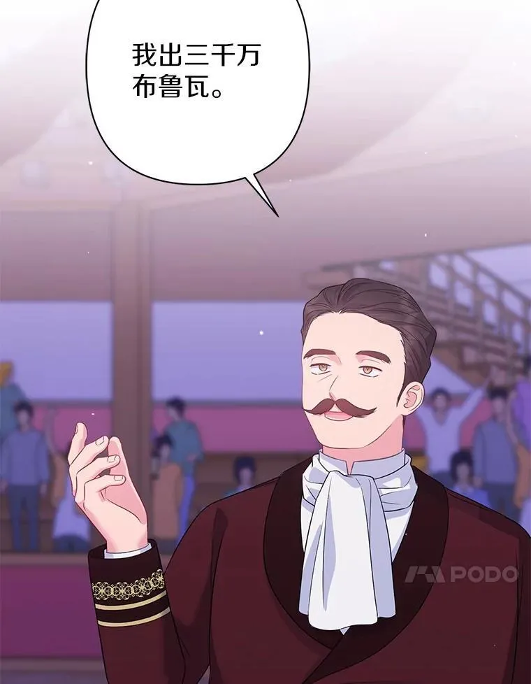 22.人鱼的眼泪 第94页