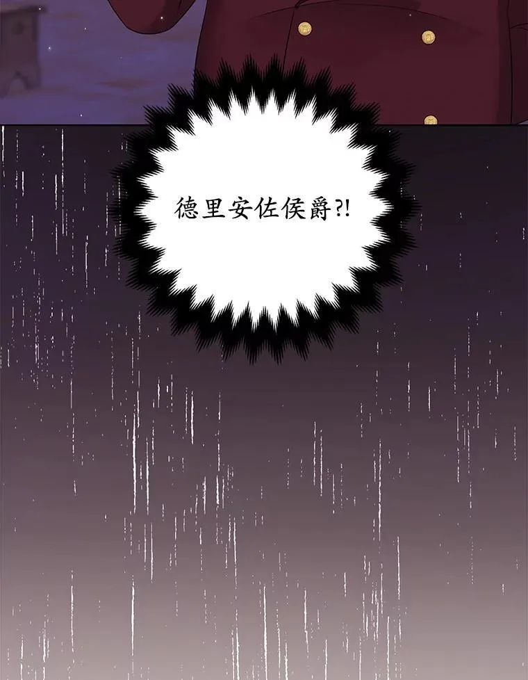 22.人鱼的眼泪 第95页