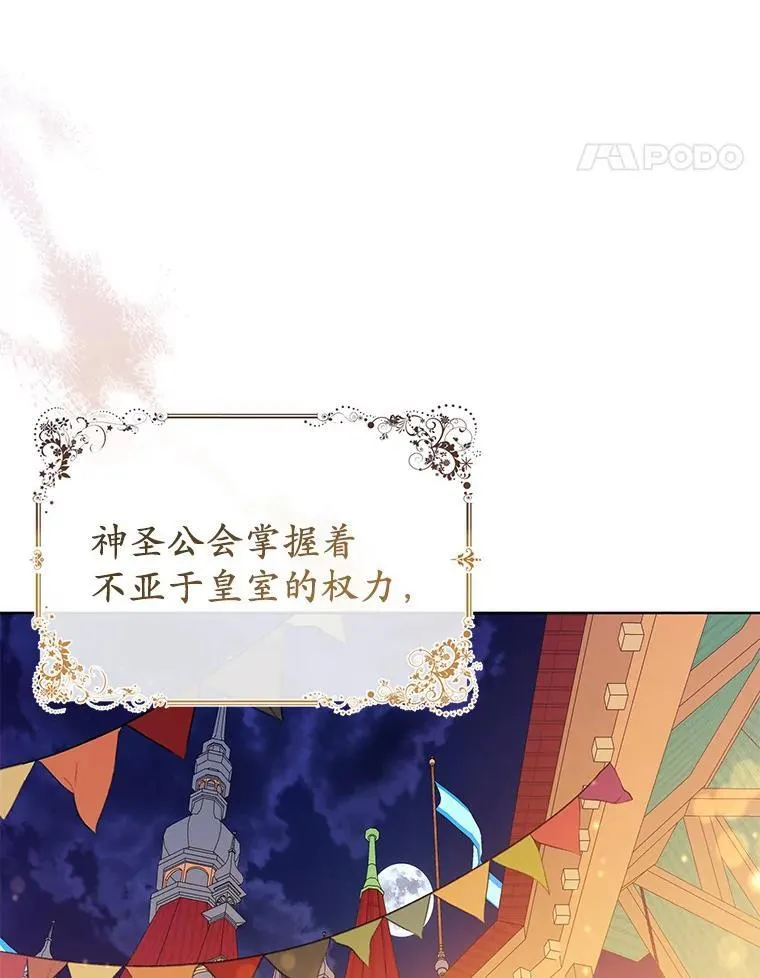 22.人鱼的眼泪 第98页