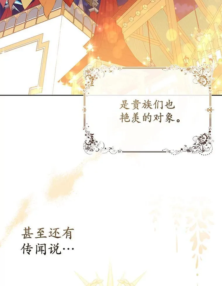 22.人鱼的眼泪 第99页
