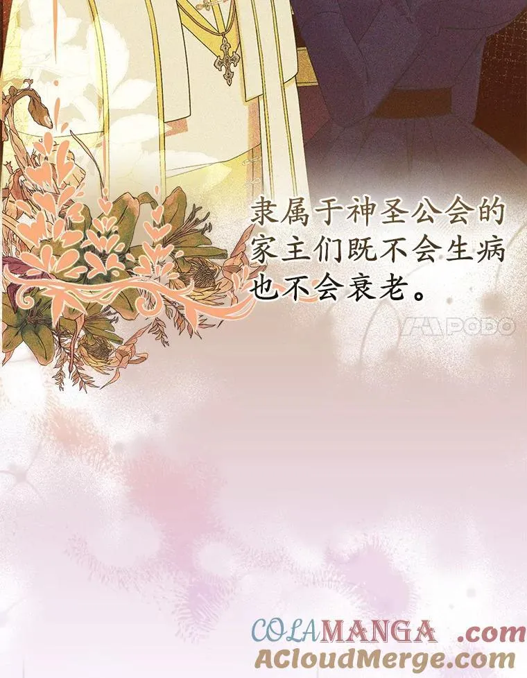 22.人鱼的眼泪 第101页