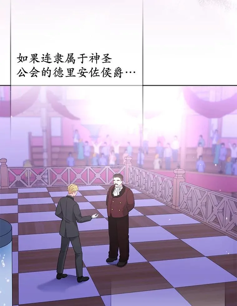22.人鱼的眼泪 第102页