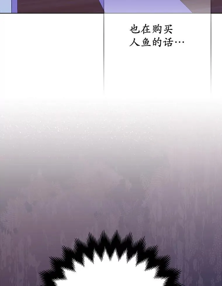 22.人鱼的眼泪 第103页