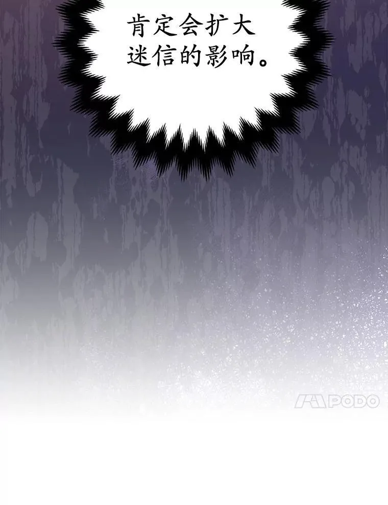 22.人鱼的眼泪 第104页