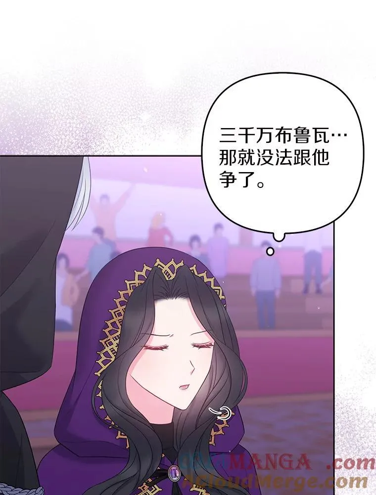 22.人鱼的眼泪 第105页