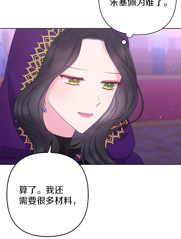 22.人鱼的眼泪 第107页