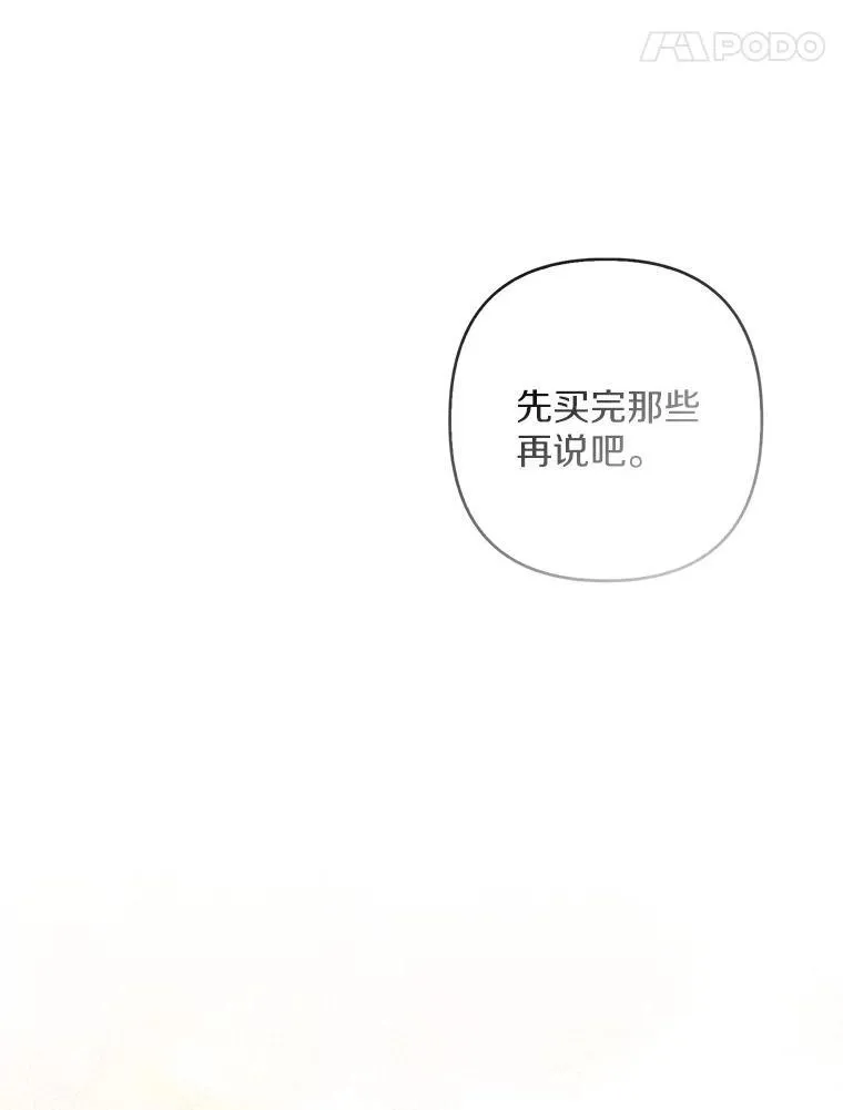 22.人鱼的眼泪 第108页