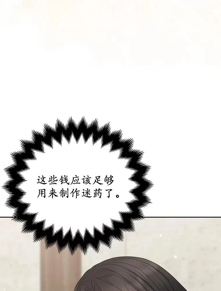 22.人鱼的眼泪 第110页