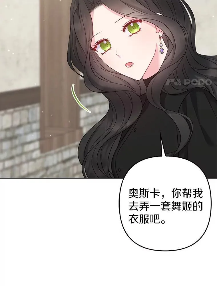 22.人鱼的眼泪 第111页